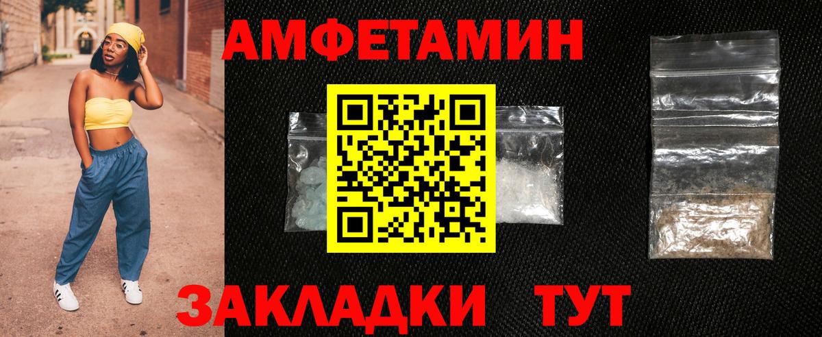 Амфетамин Розовый Кубинка