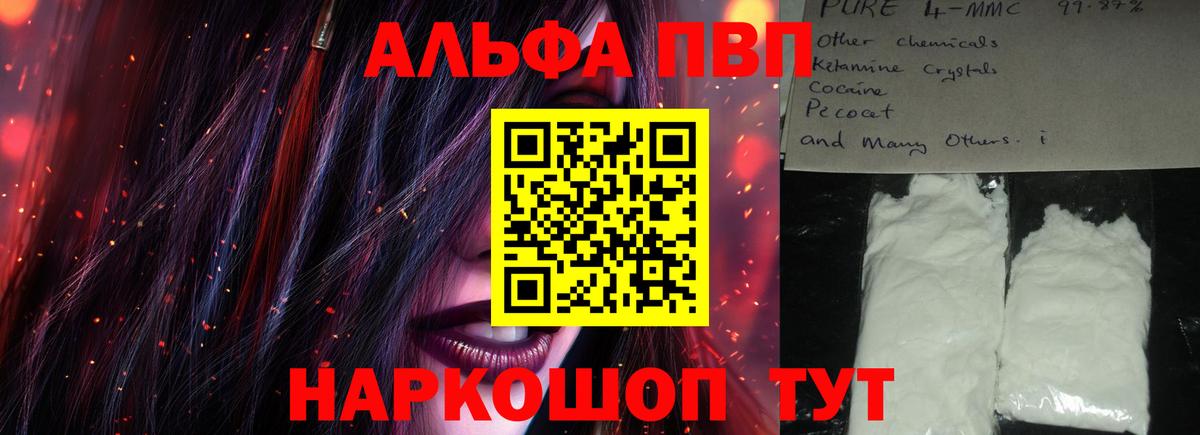 Alpha-PVP СК КРИС Кубинка