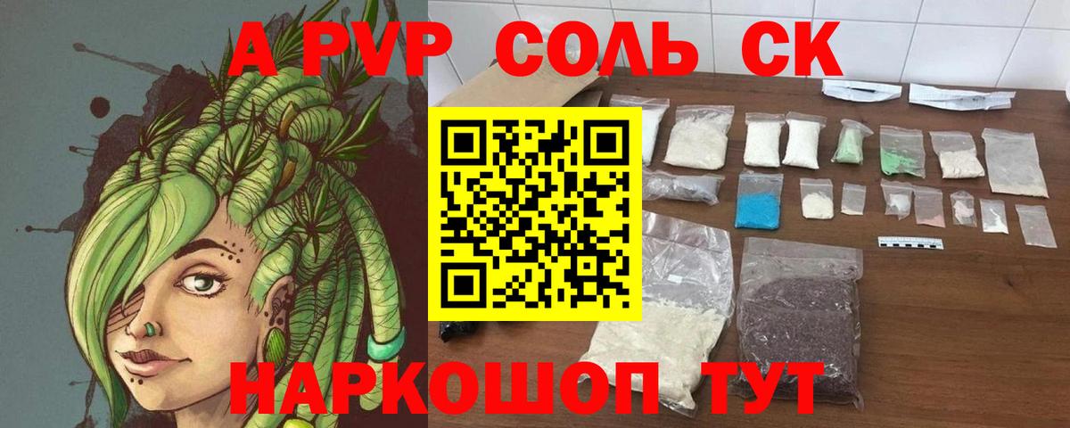 Альфа ПВП крисы CK  Вход с VPN  APVP Crystall  Кубинка  Альфа ПВП  A-PVP VHQ 