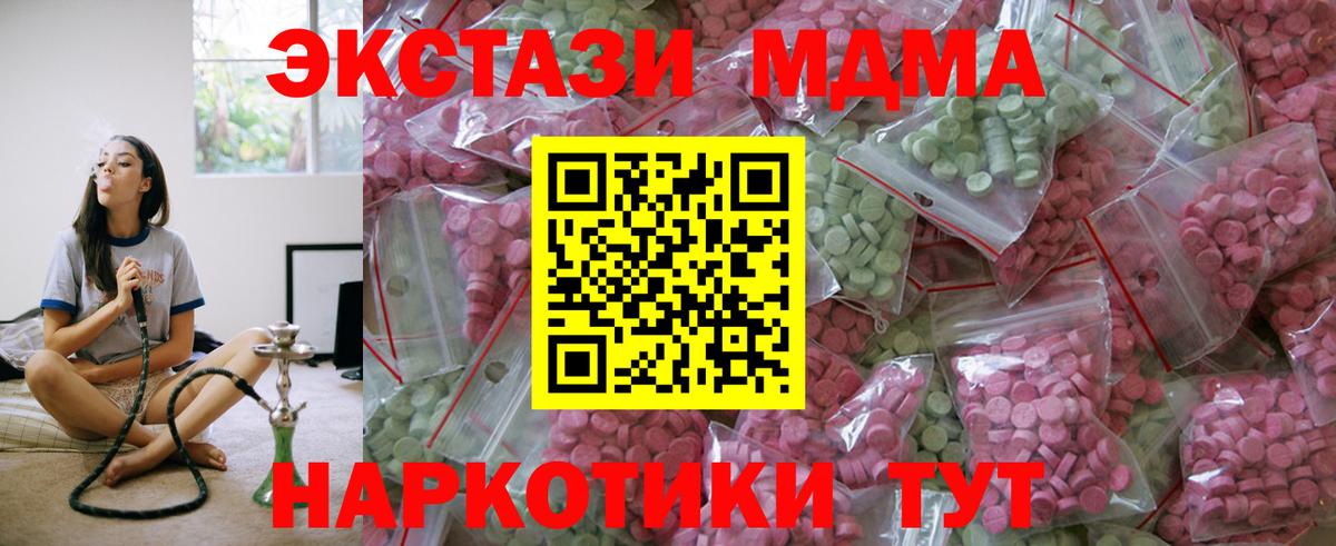Экстази диски Кубинка