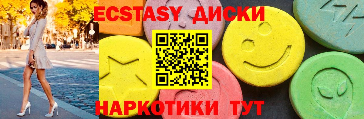 Экстази 99%  Вход с VPN  Кубинка 