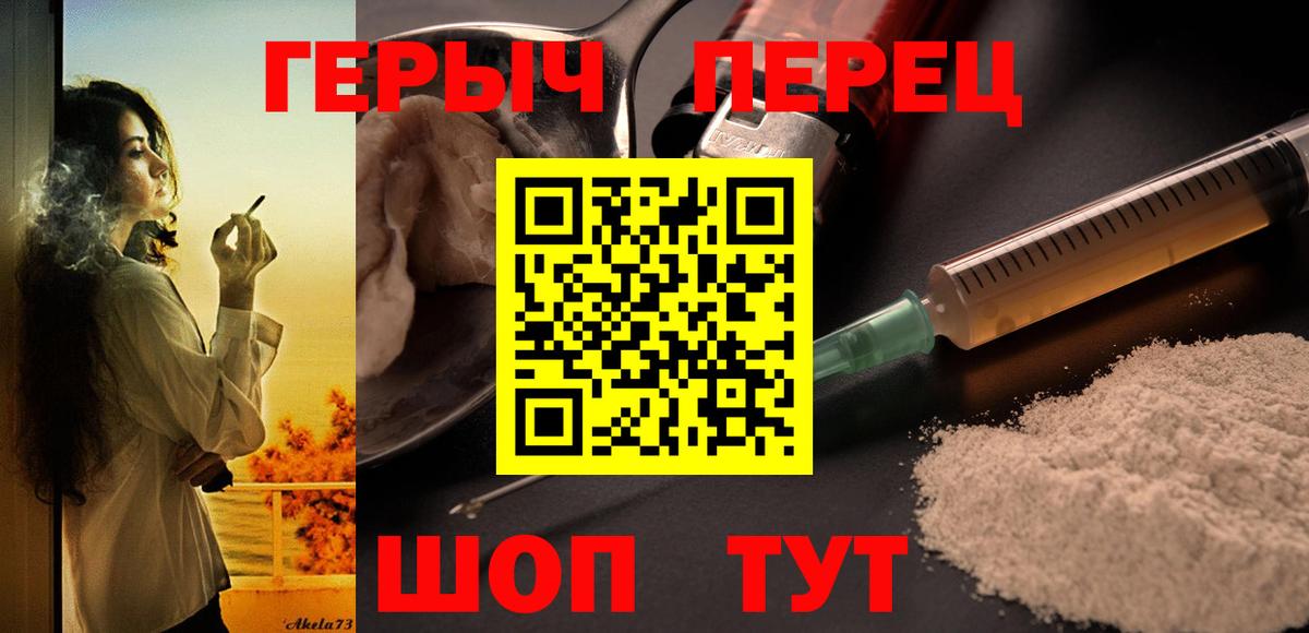 Героин хмурый Кубинка