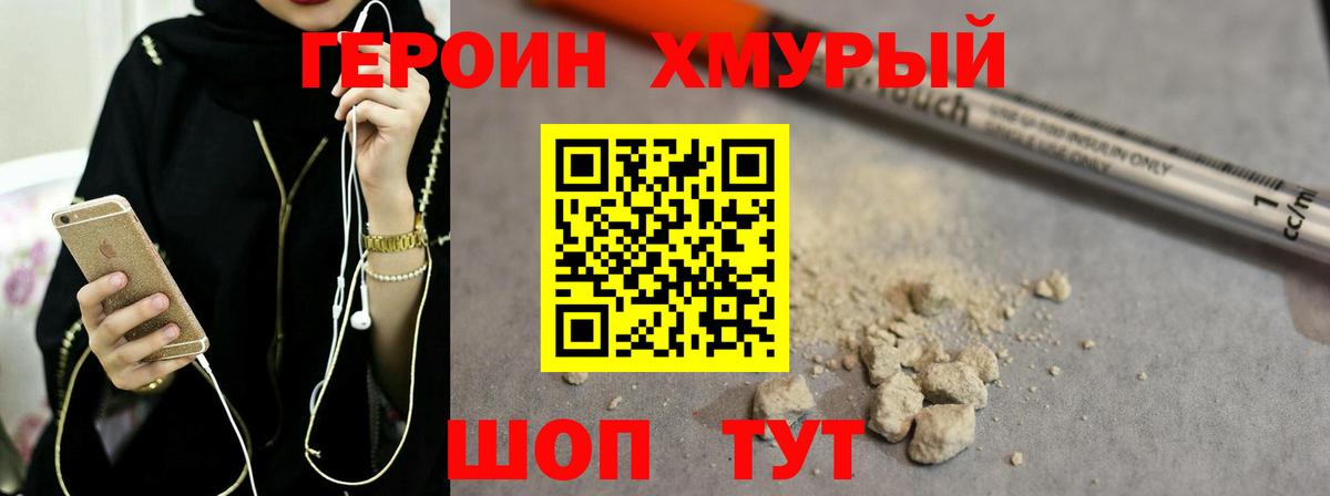 ГЕРОИН Афган  Вход с VPN  Кубинка 