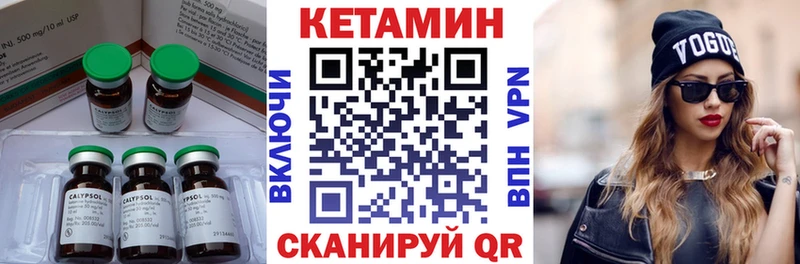 Кетамин ketamine  Кубинка 
