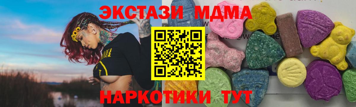 MDMA Molly  МДМА молли  Кубинка  МДМА  Вход с VPN 