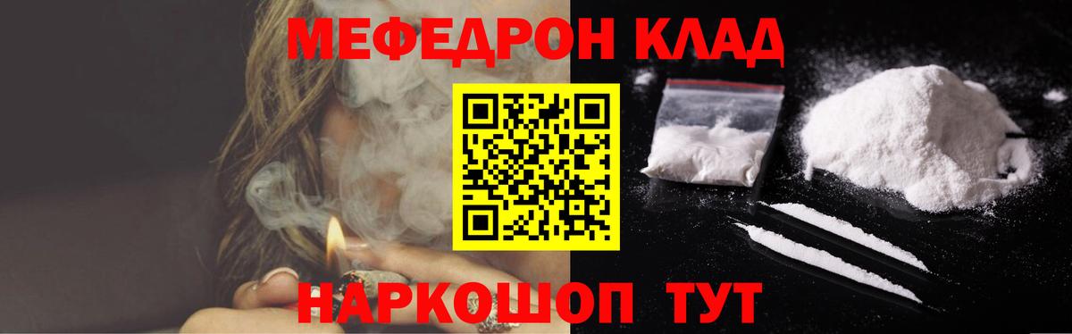 Меф мука  МЯУ-МЯУ  МЯУ-МЯУ мяу мяу  Мефедрон  Вход с VPN  Кубинка 