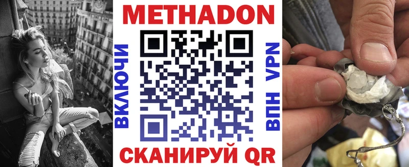 Метадон VHQ где купить Кубинка