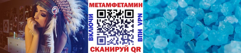 МЕТАМФЕТАМИН мет Кубинка