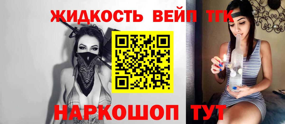 Дистиллят ТГК вейп с тгк  ТГК THC oil  Вход с VPN  Кубинка 